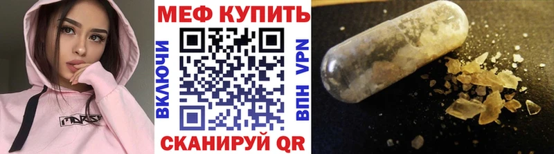 МЕФ мяу мяу  наркотики  Обнинск 