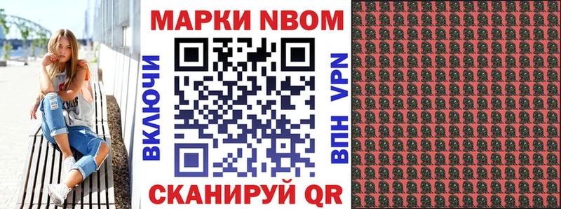 Наркотические марки 1500мкг  Обнинск 